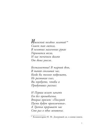 Приключения Алисы в Стране Чудес, производитель АСТ , ISBN 978-5-17155-524-5№ 5