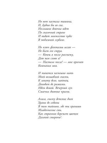 Приключения Алисы в Стране Чудес, производитель АСТ , ISBN 978-5-17155-524-5№ 6