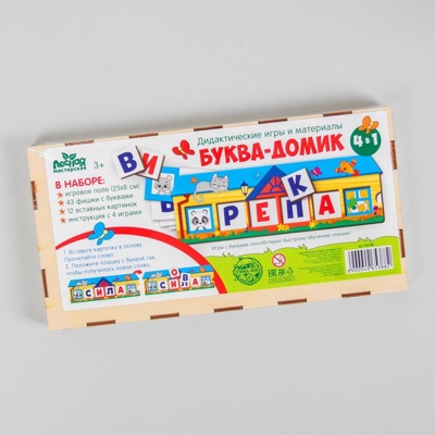Дидактические игры и материалы Буквадомик П202, арт. 4965388, производитель Лесная мастерская, ISBN 690-0-04965-388-2№ 2