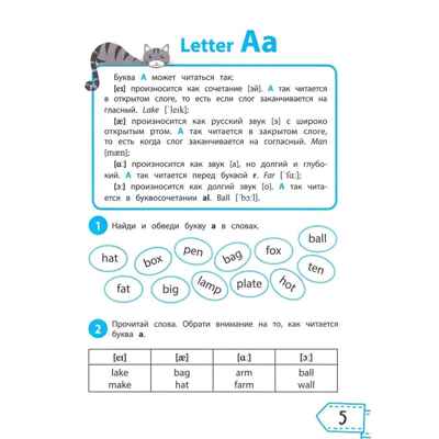 Читаем по-английски: 1 класс, производитель Феникс ТД, ISBN 978-5-22246-013-9№ 3