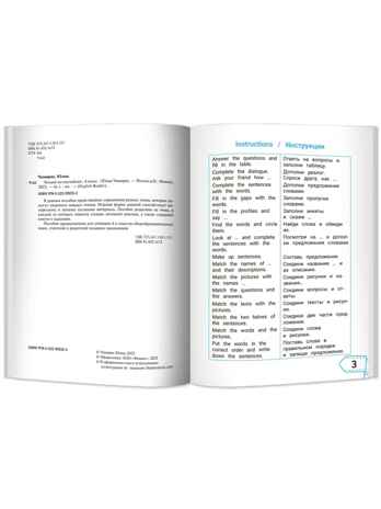 Читаем по-английски: 4 класс., производитель Феникс ТД, ISBN 978-5-22244-007-0№ 2