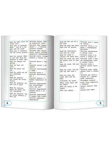 Читаем по-английски: 4 класс., производитель Феникс ТД, ISBN 978-5-22244-007-0№ 3
