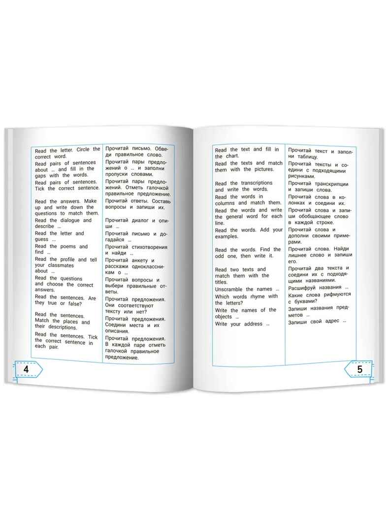 Читаем по-английски: 4 класс., производитель Феникс ТД, ISBN 978-5-22244-007-0, № 3