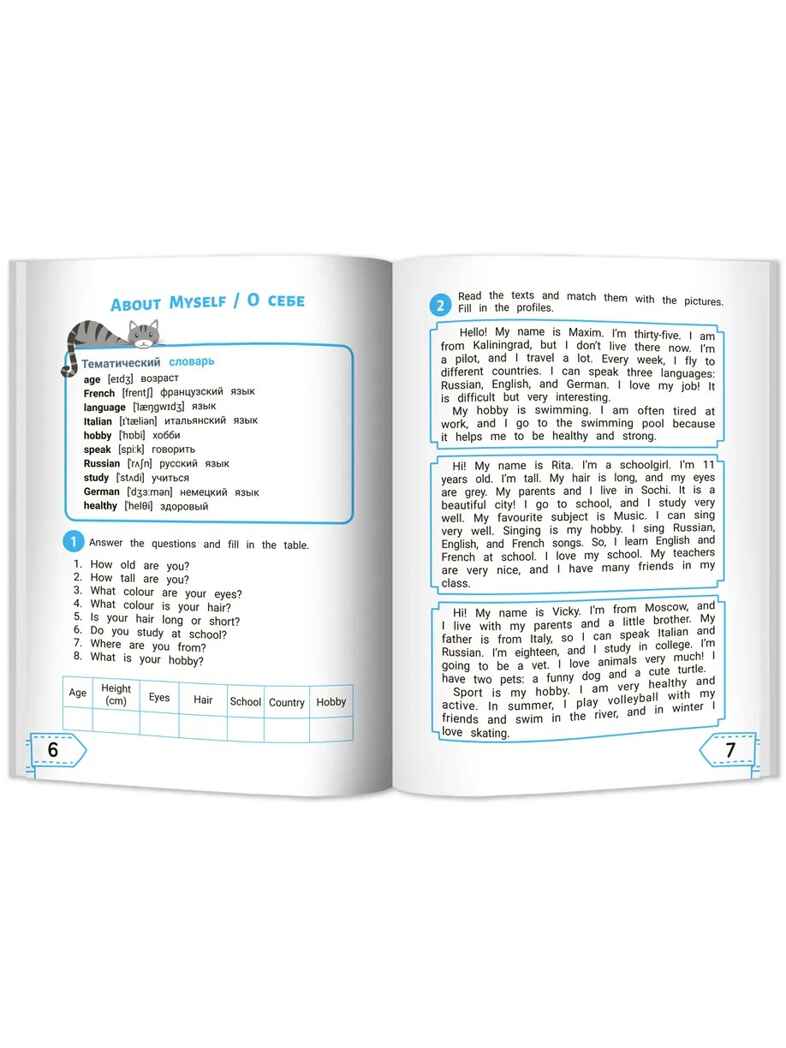 Читаем по-английски: 4 класс., производитель Феникс ТД, ISBN 978-5-22244-007-0, № 4