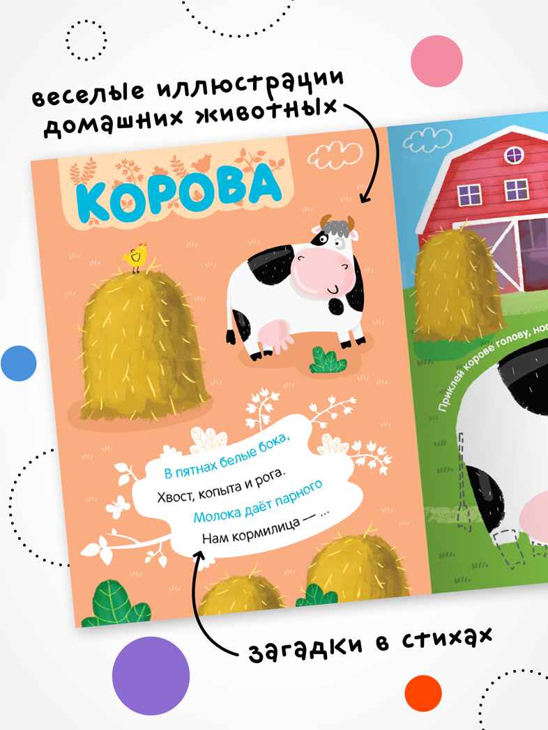 Наклейки с загадками. Собери по частям (набор из 3 книг с наклейками), производитель МОЗАИКА kids , ISBN 978-5-43152-152-2, № 6