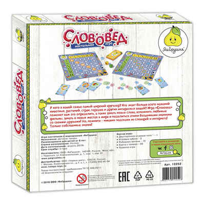 Настольная игра &quot;Слововед&quot; 2.0, производитель ЯиГрушка, ISBN 460-3-73512-252-6№ 2
