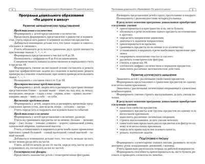 Сценарии занятий с дошкольниками: математика, логика, письмо, развитие речи. Ульева Е.А. По дороге в школу, производитель Вако , ISBN 978-5-00132-046-3№ 3