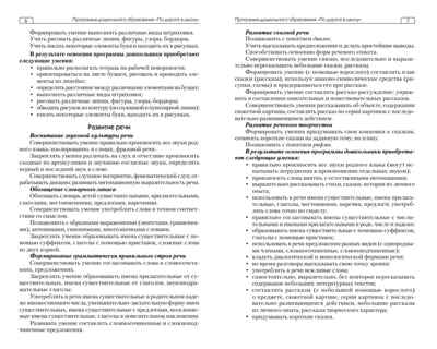 Сценарии занятий с дошкольниками: математика, логика, письмо, развитие речи. Ульева Е.А. По дороге в школу, производитель Вако , ISBN 978-5-00132-046-3№ 4
