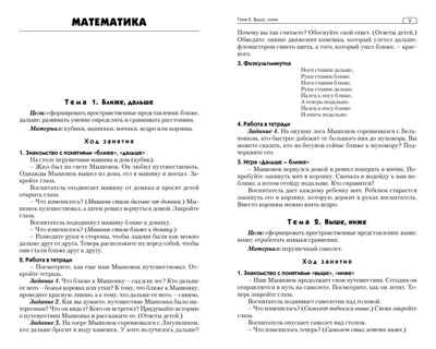 Сценарии занятий с дошкольниками: математика, логика, письмо, развитие речи. Ульева Е.А. По дороге в школу, производитель Вако , ISBN 978-5-00132-046-3№ 5