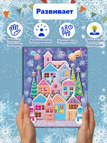 Набор для группы ДС из 5 штук. 3Д аппликация. Пряничный домик, производитель Дрофа-медиа, ISBN 200-9-46938-708-8№ 2