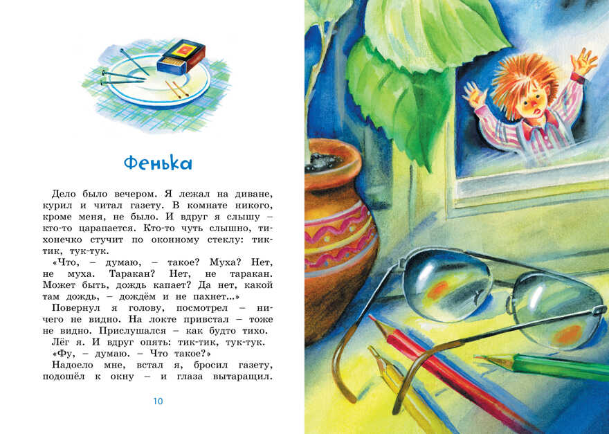 Честное слово. Пантелеев Л. Яркая ленточка, производитель Махаон , ISBN 978-5-38916-347-8, № 2