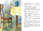 Честное слово. Пантелеев Л. Яркая ленточка, производитель Махаон , ISBN 978-5-38916-347-8, № 3