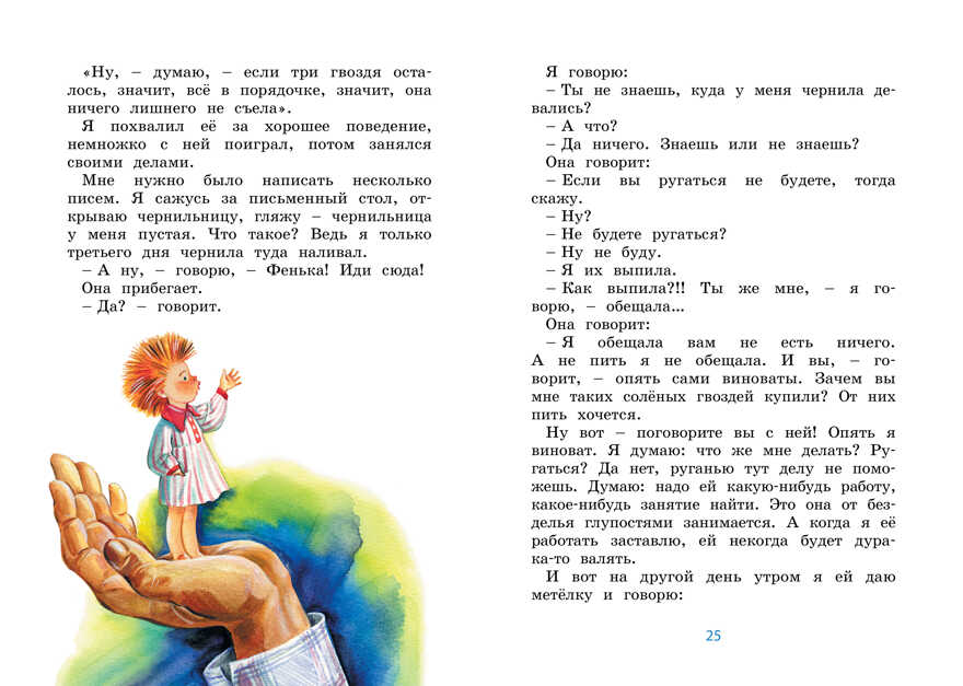 Честное слово. Пантелеев Л. Яркая ленточка, производитель Махаон , ISBN 978-5-38916-347-8, № 5