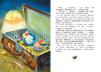 Честное слово. Пантелеев Л. Яркая ленточка, производитель Махаон , ISBN 978-5-38916-347-8, № 6