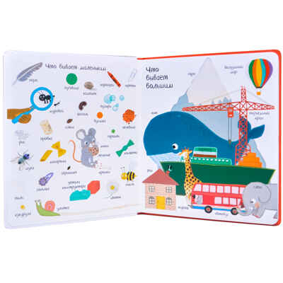 Книга слов (Слова в картинках), производитель МОЗАИКА kids , ISBN 978-5-43151-243-8№ 2