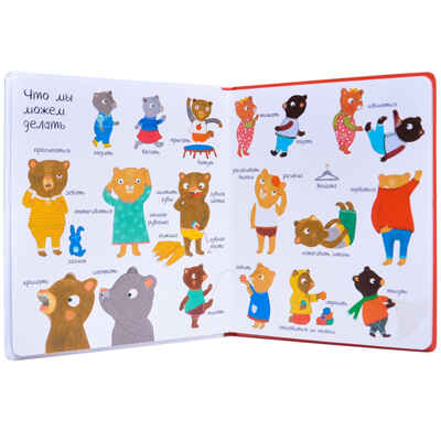 Книга слов (Слова в картинках), производитель МОЗАИКА kids , ISBN 978-5-43151-243-8№ 3