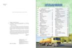 Транспорт: это должен знать каждый мальчишка. Мерников А.Г., Филиппова М.Д. Для настоящих мальчишек, производитель АСТ , ISBN 978-5-17095-801-6, № 9