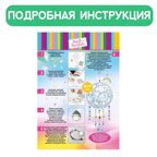 Набор для создания декора Ловец солнца &quot;Единорог&quot;; арт.bum-3, производитель BUMBARAM (БУМБАРАМ), ISBN 462-0-03915-885-3, № 7
