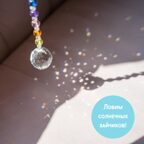 Набор для создания декора Ловец солнца &quot;Снежинка&quot;; арт.bum-7, производитель BUMBARAM (БУМБАРАМ), ISBN 462-0-03915-949-2, № 3