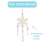 Набор для создания декора Ловец солнца &quot;Снежинка&quot;; арт.bum-7, производитель BUMBARAM (БУМБАРАМ), ISBN 462-0-03915-949-2, № 7