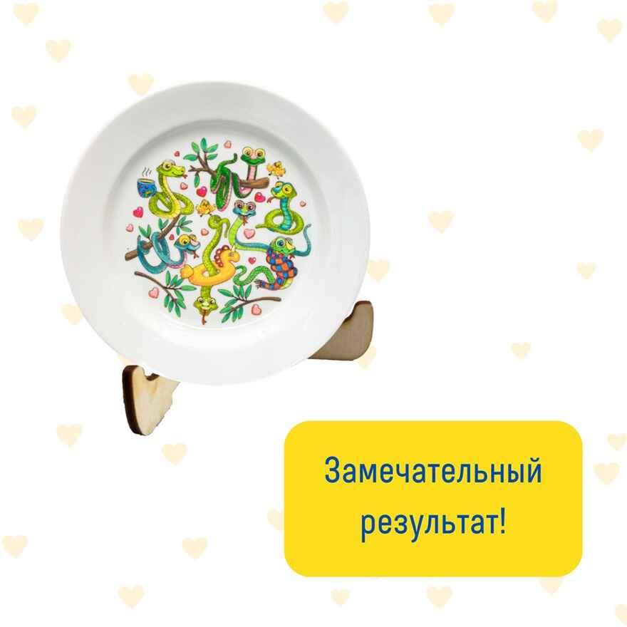 Тарелка-раскраска  Змейка; арт.T-1006, производитель BUMBARAM (БУМБАРАМ), ISBN 462-0-03915-941-6, № 5
