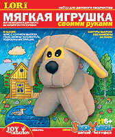 Шитье мягкой игрушки &quot;Собачка&quot;, производитель LORI (Лори), ISBN 460-7-04532-366-6№ 1