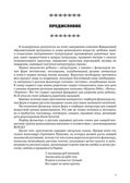 Хрестоматия детской литературы в соответствии с ФОП ДО. От 1 года до 7 лет. ДОП ДО. ФГОС ДО, производитель Детство-Пресс , ISBN 978-5-90785-860-2, № 2