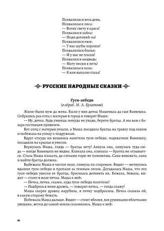 Хрестоматия детской литературы в соответствии с ФОП ДО. От 1 года до 7 лет. ДОП ДО. ФГОС ДО, производитель Детство-Пресс , ISBN 978-5-90785-860-2№ 3