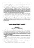 Хрестоматия детской литературы в соответствии с ФОП ДО. От 1 года до 7 лет. ДОП ДО. ФГОС ДО, производитель Детство-Пресс , ISBN 978-5-90785-860-2, № 4