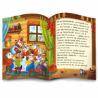 Я читаю по слогам. Волк и семеро козлят, производитель Malamalama (Маламалама), ISBN 978-5-00134-897-9, № 2