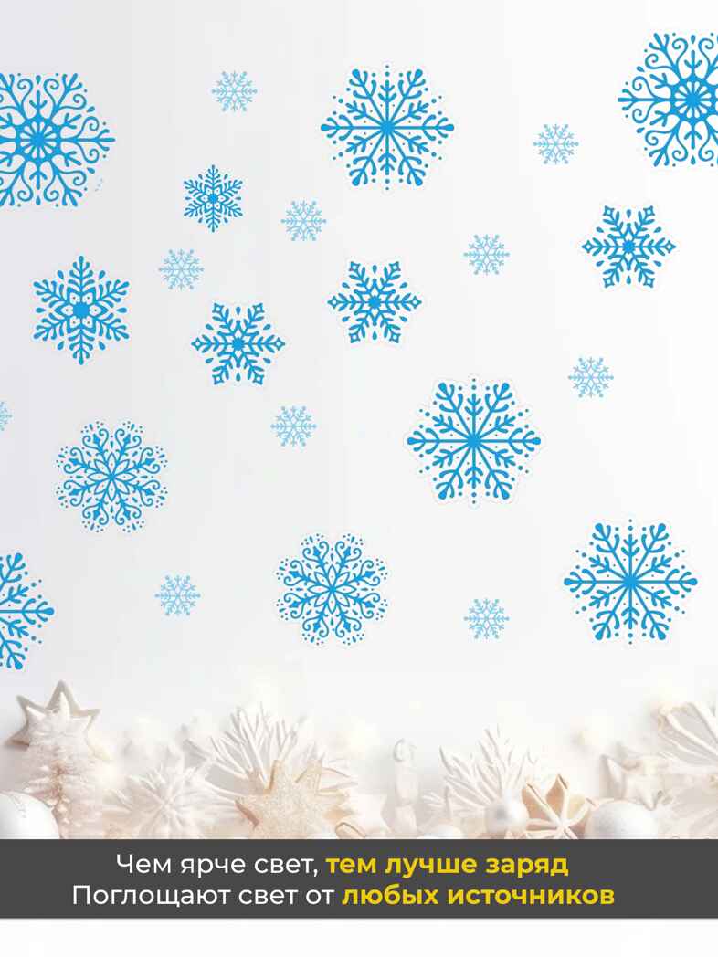 Светящиеся наклейки. Снежинки, арт. 4356, производитель Дрофа-медиа, ISBN 463-0-19687-151-9, № 3