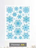 Светящиеся наклейки. Снежинки, арт. 4356, производитель Дрофа-медиа, ISBN 463-0-19687-151-9, № 5