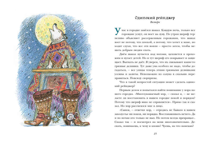 Переводчик с собачьего. Алексина А., производитель Нигма, ISBN 978-5-43350-834-7, № 2