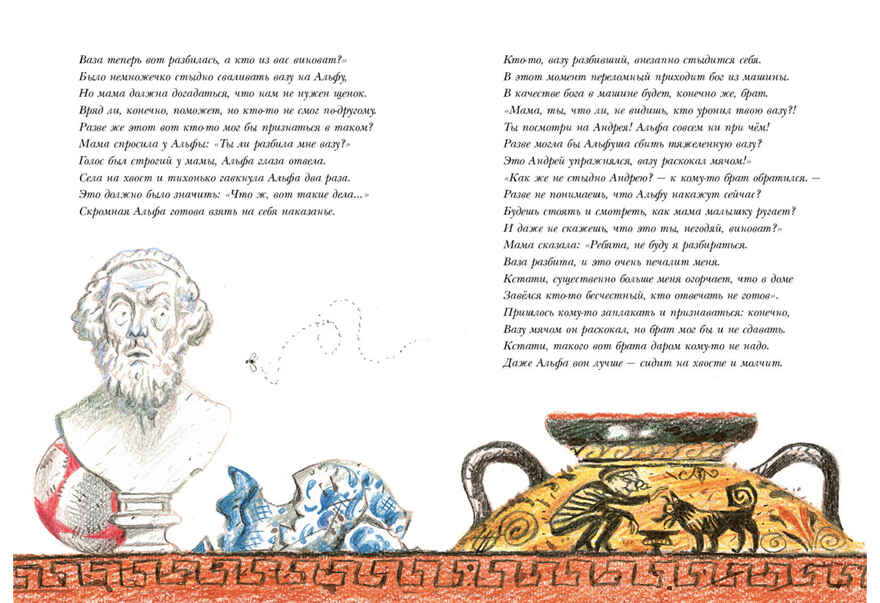 Переводчик с собачьего. Алексина А., производитель Нигма, ISBN 978-5-43350-834-7, № 6