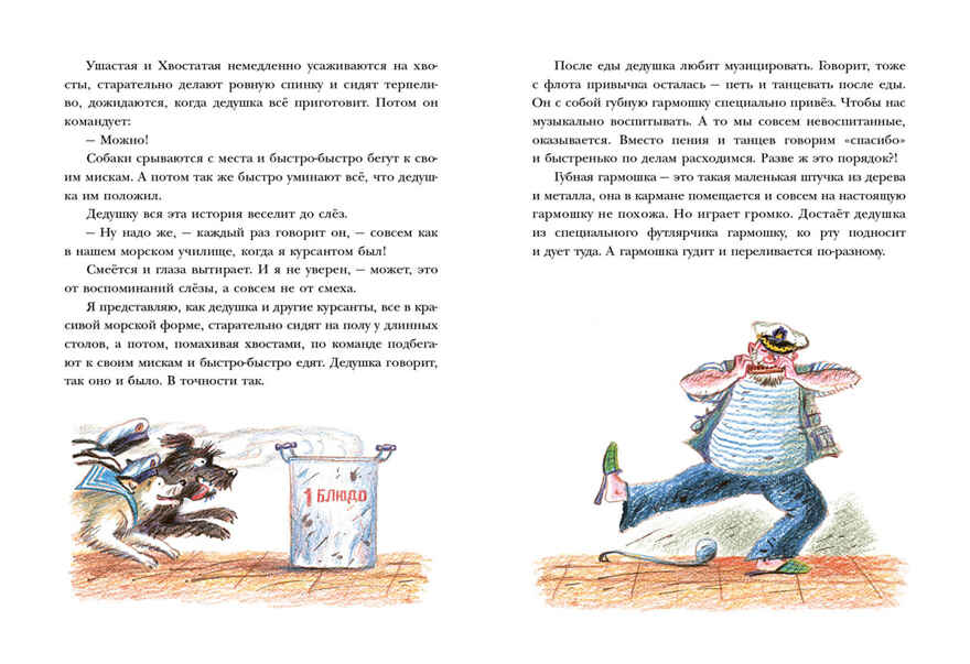 Переводчик с собачьего. Алексина А., производитель Нигма, ISBN 978-5-43350-834-7, № 8