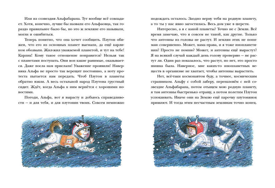 Переводчик с собачьего. Алексина А., производитель Нигма, ISBN 978-5-43350-834-7, № 10
