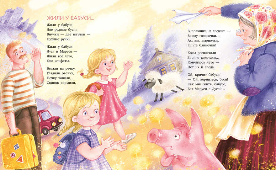 Семейные ценности. Любимая бабушка. Сборник стихотворений/Валаханович К., производитель Клевер (Clever) , ISBN 978-5-00211-147-3, № 4