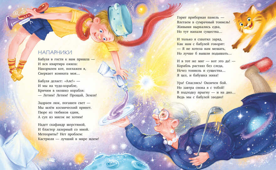 Семейные ценности. Любимая бабушка. Сборник стихотворений/Валаханович К., производитель Клевер (Clever) , ISBN 978-5-00211-147-3, № 6