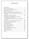 Окружающий мир 4 кл.  Разноуровневые задания к УМК Плешакова., производитель Вако , ISBN 978-5-40806-599-8, № 2