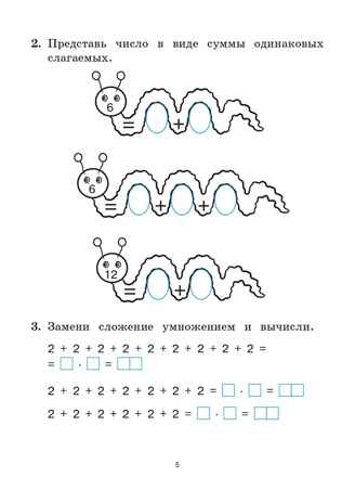 Математика. 2 класс. Тренажер. Таблица умножения. НОВЫЙ ФГОС, производитель Издательство &quot;ЛЕГИОН&quot;, ISBN 978-5-91724-242-2№ 4