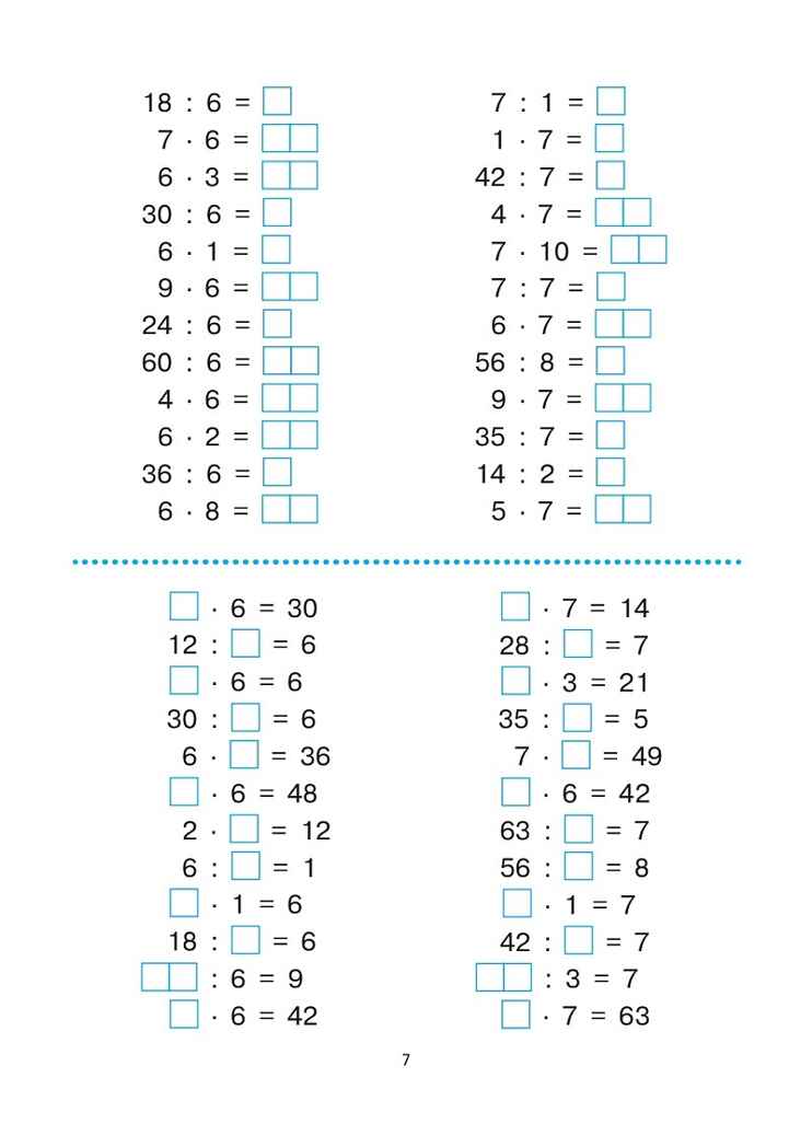Математика. 3 класс. Тренажер. НОВЫЙ ФГОС, производитель Издательство &quot;ЛЕГИОН&quot;, ISBN 978-5-99661-965-8, № 3