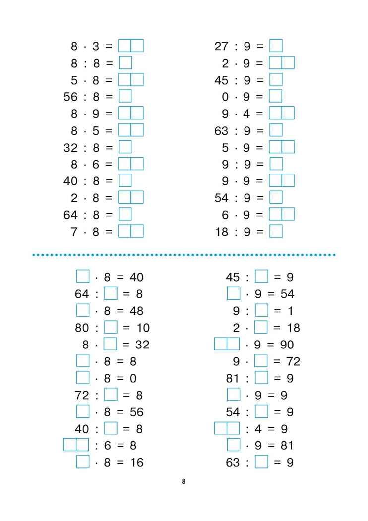 Математика. 3 класс. Тренажер. НОВЫЙ ФГОС, производитель Издательство &quot;ЛЕГИОН&quot;, ISBN 978-5-99661-965-8, № 4