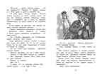 Золотой ключик, или Приключения Буратино. Толстой А.Н. Чтение-лучшее учение, производитель Махаон , ISBN 978-5-38914-202-2, № 5