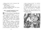 Золотой ключик, или Приключения Буратино. Толстой А.Н. Чтение-лучшее учение, производитель Махаон , ISBN 978-5-38914-202-2, № 6