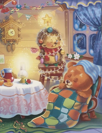 Золотые сказки. Новогодние стихи и сказки., производитель Проф-Пресс , ISBN 978-5-37829-307-0№ 6