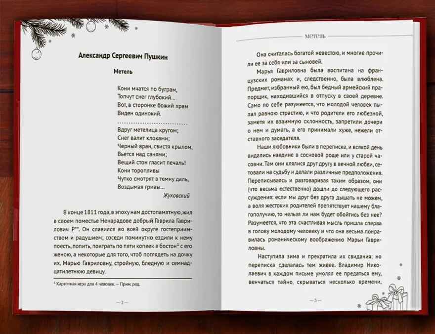 Истории Волшебного Рождества. Мировая классика., производитель Проф-Пресс , ISBN 978-5-37835-601-0, № 2