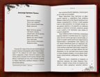 Истории Волшебного Рождества. Мировая классика., производитель Проф-Пресс , ISBN 978-5-37835-601-0, № 2