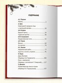 Истории Волшебного Рождества. Мировая классика., производитель Проф-Пресс , ISBN 978-5-37835-601-0, № 3