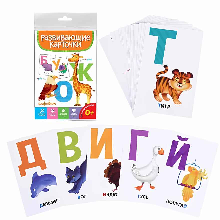 Алфавит. Развивающие карточки, производитель Проф-Пресс , ISBN 467-0-15905-279-1, № 2