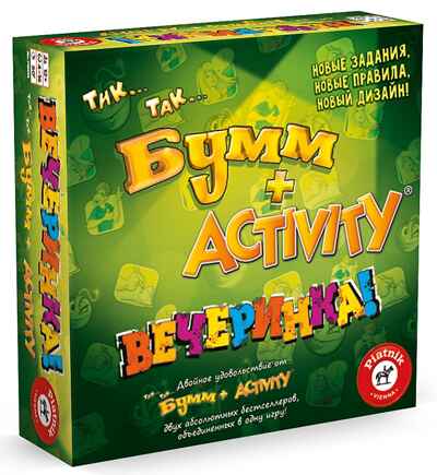 Activity + Тик-Так-Бумм &quot;Вечеринка&quot; (новый дизайн), арт. 715396, производитель Piatnik (Пятник), ISBN 900-1-89071-539-6№ 1
